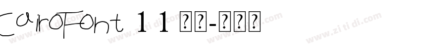 CairoFont 1 1 常规字体转换